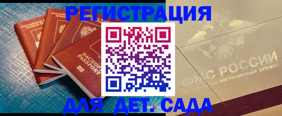 временная регистрация собственник в Черноголовке