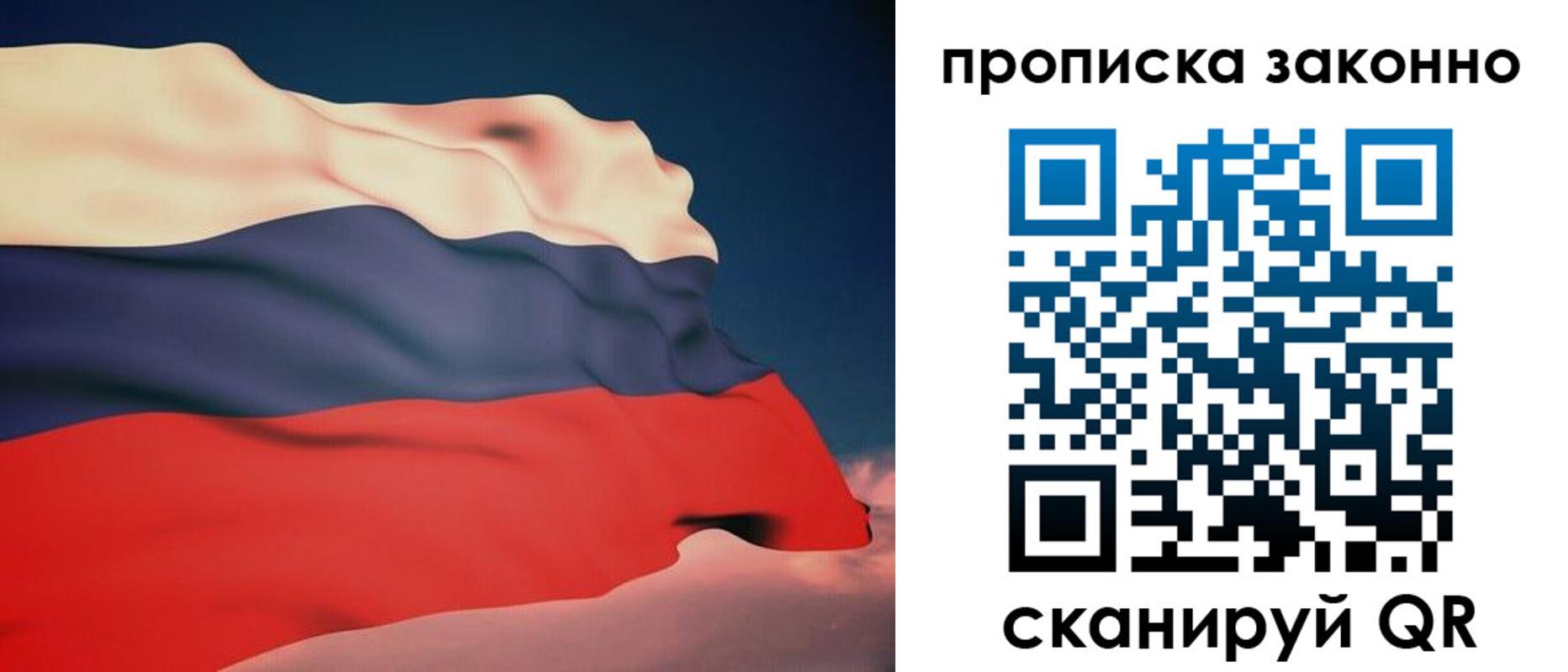 прописка 2025 в Черноголовке