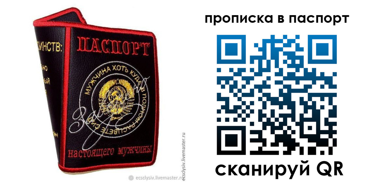временная регистрация купить в Черноголовке