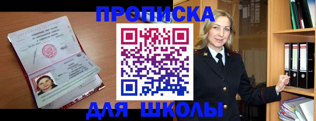 регистрация в Черноголовке