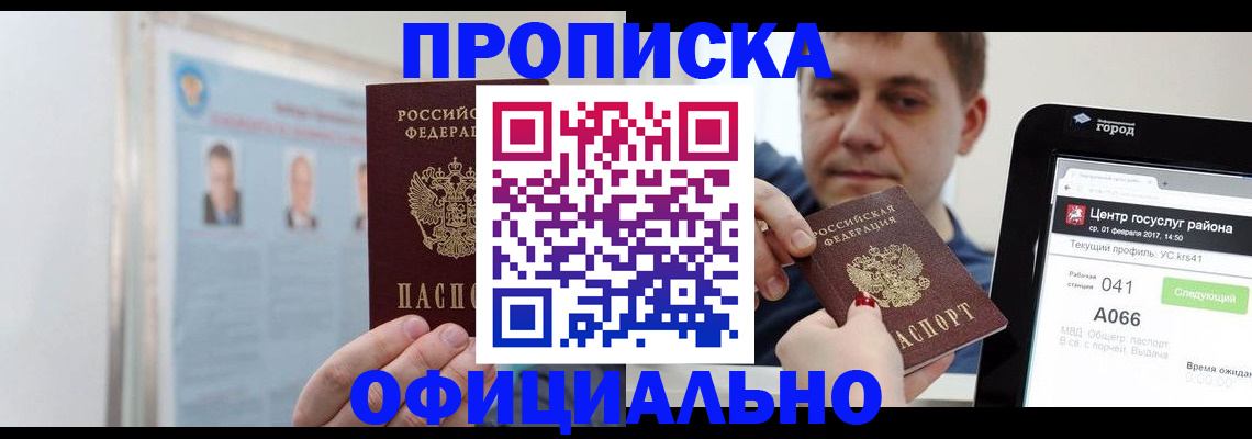 миграционный учет в Черноголовке