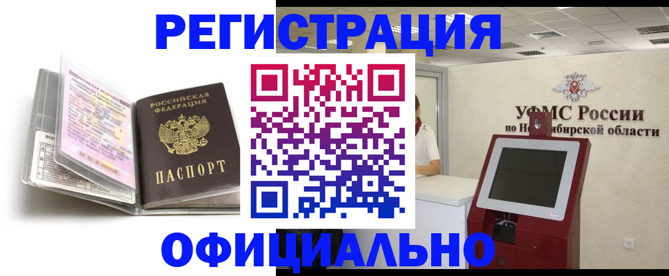 временная регистрация поиск в Черноголовке