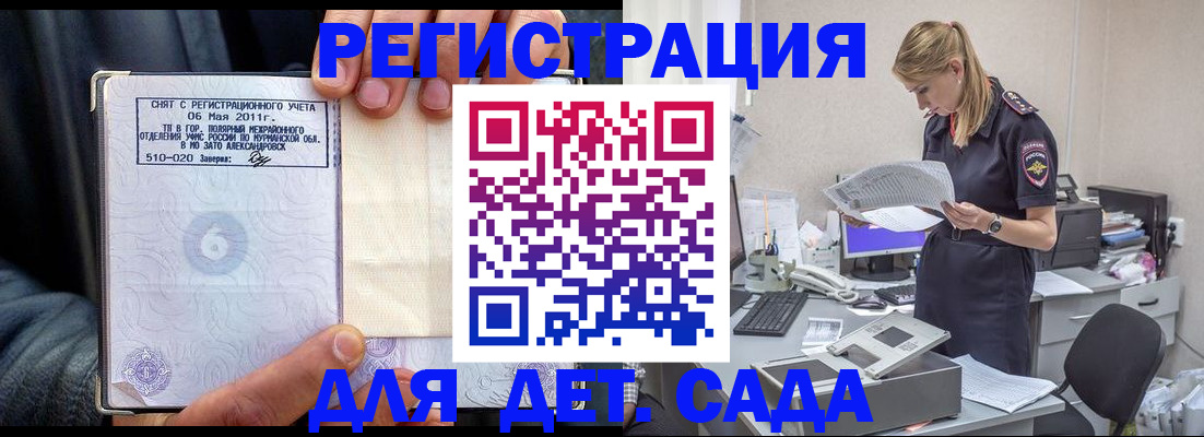 временная регистрация поиск в Черноголовке